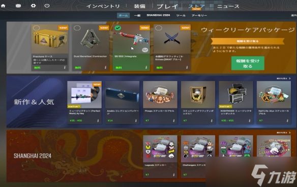 《CS2》优先掉箱子形式介绍