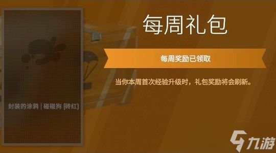 《CS2》优先掉箱子形式介绍