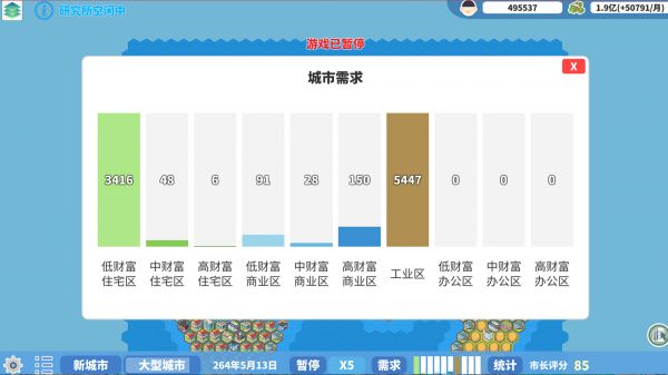 天际都市物语什么时候出 公测上线时间预告