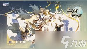 崩坏星穹铁道阿格莱雅遗器怎么选