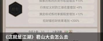 这就是江湖内力进阶攻略详解