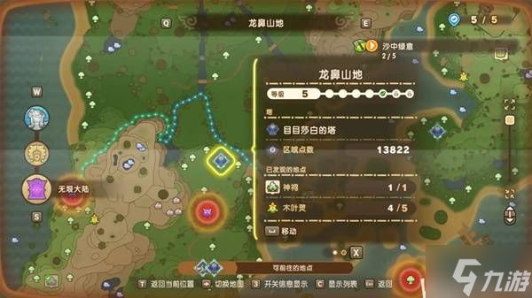《幻想生活i》绿宝石获取方法 绿宝石怎么获得