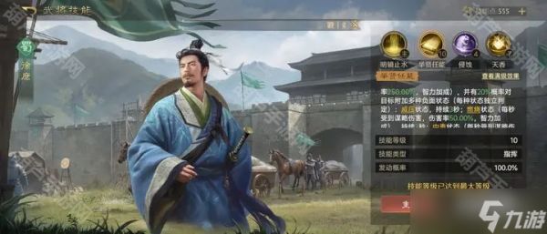 《九牧之野》魏国司马懿毒盾开荒队推荐