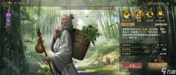 《九牧之野》魏国司马懿毒盾开荒队推荐