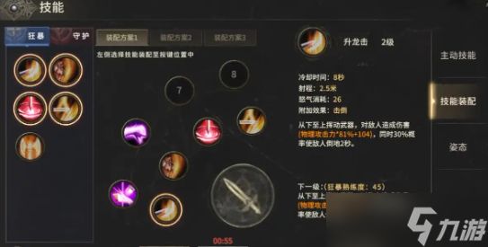 《奇迹世界起源》狂战士加点攻略