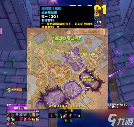 《魔兽世界》虚空水晶猎豹获取步骤介绍