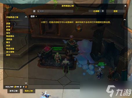 《魔兽世界》虚空水晶猎豹获取步骤介绍