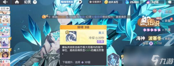 龙魂旅人精灵如何升星