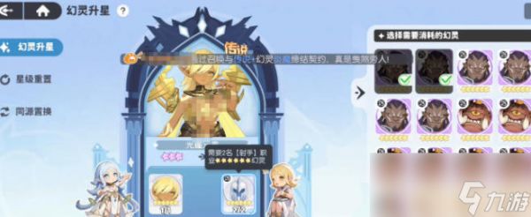 龙魂旅人精灵如何升星