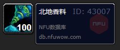 《魔兽世界》wlk烹饪400-450最省材料攻略