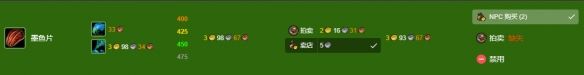 《魔兽世界》wlk烹饪400-450最省材料攻略