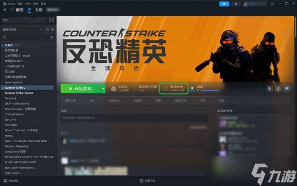 《CS2》怎么看玩了多少小时方法介绍