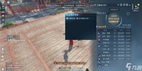 逆水寒手游碎梦英雄木桩秒伤怎么提