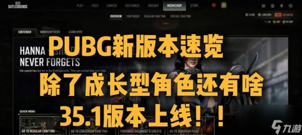 绝地求生查看最新成长等级的方法是什么？