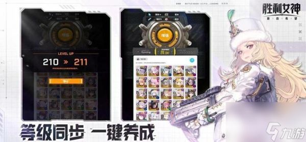 <a id='link_pop' class='keyword-tag' href='https://www.9game.cn/slnsxdxw1/'>胜利女神新的希望</a>特别助力招募自选SSR角色选择全攻略