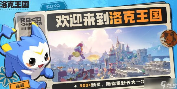 洛克王国世界贤者碎晶怎么用-贤者碎晶用法介绍