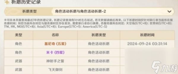 原神捕获明光继承机制全解析