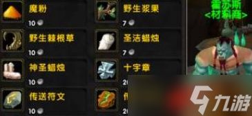 《魔兽世界》怀旧服传送门符文获得方法