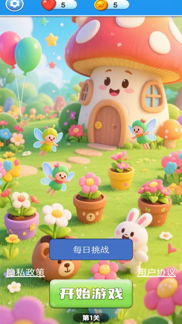 花朵家园什么时候出 公测上线时间预告