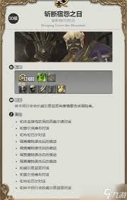 最终幻想14水晶世界龙骑士职业任务如何完成
