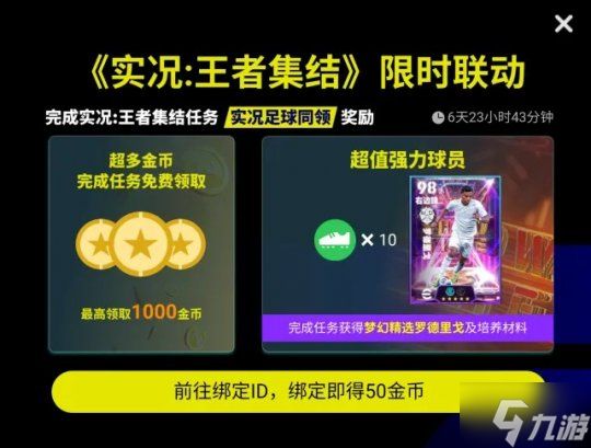 法兰西之盾洛里斯登陆实况,实力超群众星梦幻上线!