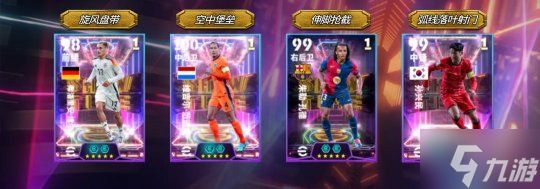 法兰西之盾洛里斯登陆实况,实力超群众星梦幻上线!