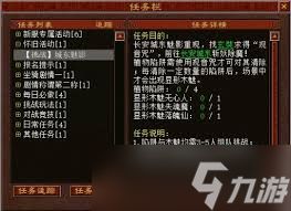 惊爆！大话西游木魅任务全攻略，手把手教你轻松搞定！