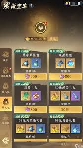 惊爆！问剑长生开荒灵兽获取秘籍大公开