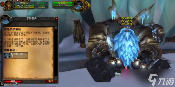 《魔兽世界》霍迪尔声望任务线全流程