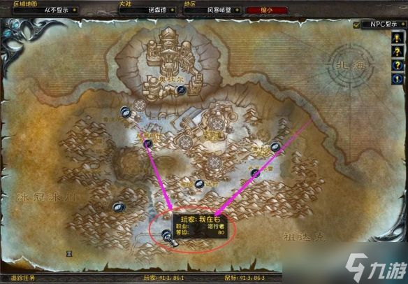 《魔兽世界》霍迪尔声望任务线全流程