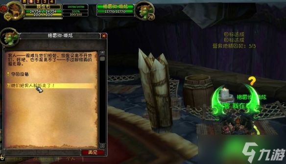 《魔兽世界》霍迪尔声望任务线全流程