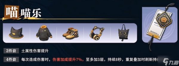 归龙潮烬潮品怎么选择-烬潮品搭配推荐