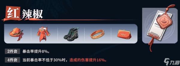 归龙潮烬潮品怎么选择-烬潮品搭配推荐