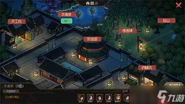 大侠立志传家园升级效果介绍说明