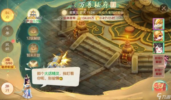 大话西游万兽秘府明日开启，上线送自选神兽，体验激爽对决！