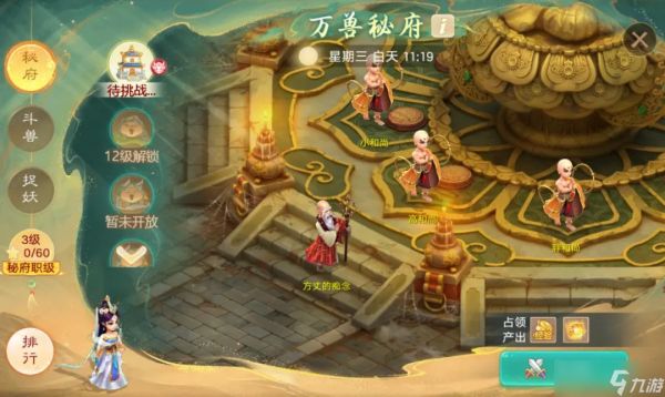 大话西游万兽秘府明日开启，上线送自选神兽，体验激爽对决！