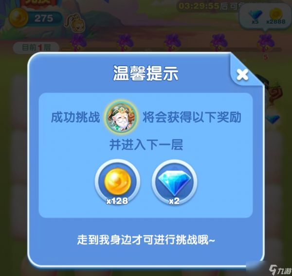 天天爱消除【活动玩法】桃仙驾到！喵粉们快来吃蟠桃赢钻石~