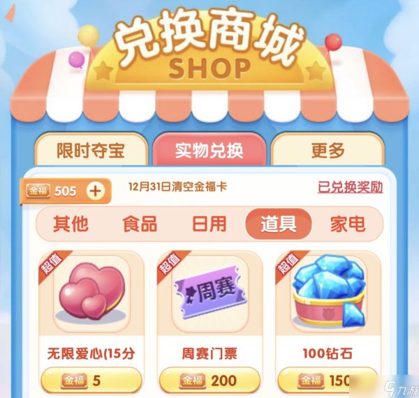 天天爱消除【喵粉攻略】十月活动合辑（中）