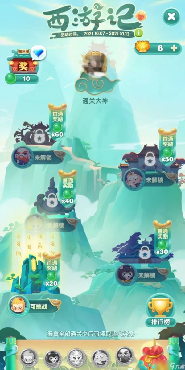 天天爱消除【喵粉攻略】十月活动合辑（中）