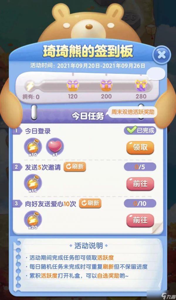 天天爱消除【喵粉攻略】十月活动合辑（中）