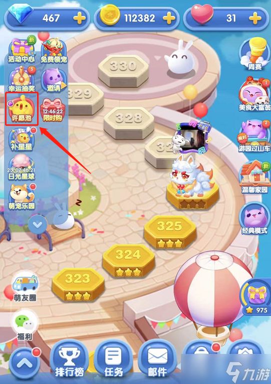 天天爱消除【活动攻略】奇妙许愿池,心愿都实现!