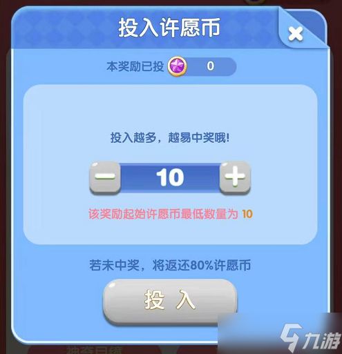 天天爱消除【活动攻略】奇妙许愿池,心愿都实现!