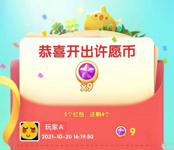 天天爱消除【活动攻略】奇妙许愿池,心愿都实现!