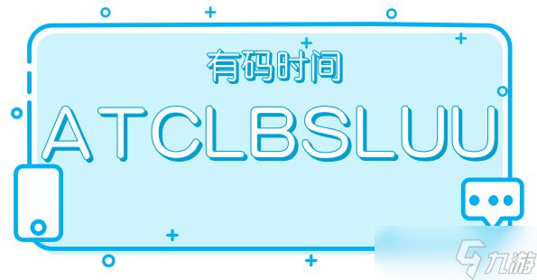 作妖计秋日渐凉,活动依旧火热