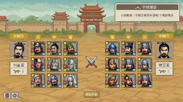 方寸三国好玩吗 方寸三国玩法简介