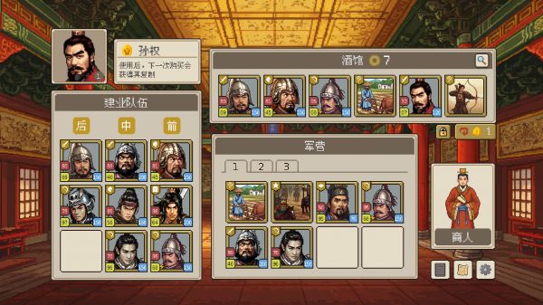 方寸三国好玩吗 方寸三国玩法简介