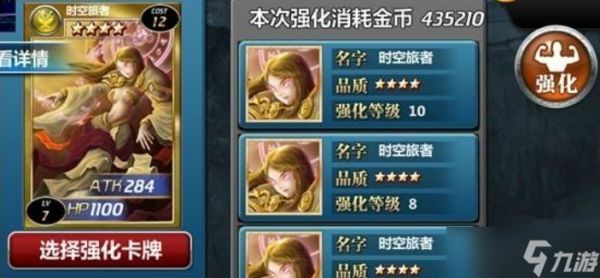 《魔卡幻想》强化系统介绍