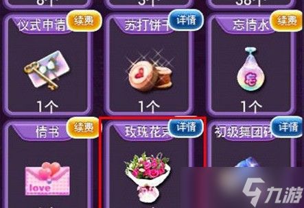 《恋舞OL》婚礼三部曲攻略