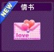 《恋舞OL》婚礼三部曲攻略