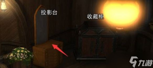 最终幻想14水晶世界投影模板怎么使用-投影模板使用方法介绍